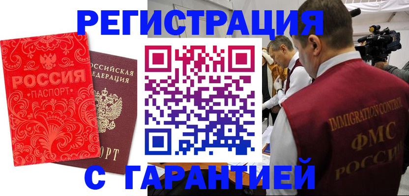 временная регистрация адрес в Кунгуре