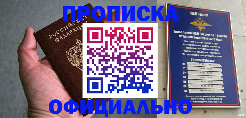 временная регистрация для всех в Кунгуре