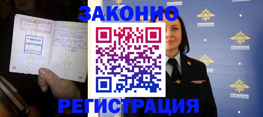 прописка ребенка в Кунгуре
